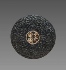 Ink Cake, 19th Century. Creator: Unknown