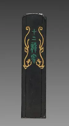 Ink Cake, 19th Century. Creator: Unknown