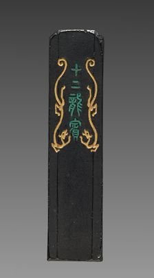 Ink Cake, 19th Century. Creator: Unknown