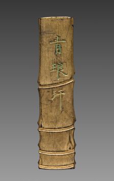 Ink Cake, 19th Century. Creator: Unknown