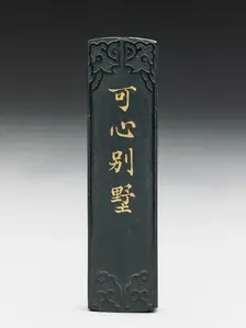 Ink stick with relief decoration, late 19th century-early 20th century