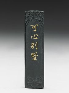 Ink stick with relief decoration, late 19th century-early 20th century