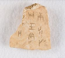 Inscribed bone fragment ("oracle bone"), Late Shang dynasty, ca. 1300-1050 BCE. Creator: Unknown