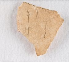 Inscribed bone fragment ("oracle bone"), Late Shang dynasty, ca. 1300-1050 BCE. Creator: Unknown