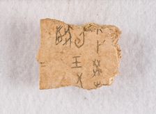 Inscribed bone fragment ("oracle bone"), Late Shang dynasty, ca. 1300-1050 BCE. Creator: Unknown