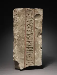 Inscribed Doorjamb with Praise to the Aten, 1353-1337 BC. Creator: Unknown