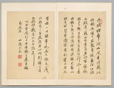 Inscription, 1817. Creator: Sanyo Rai (Japanese, 1780-1832)