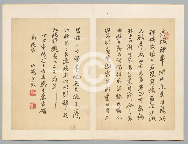 Inscription, 1817. Creator: Sanyo Rai (Japanese, 1780-1832).