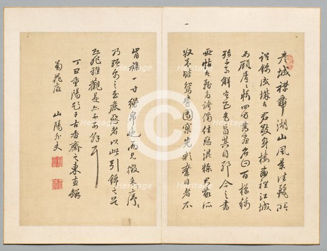 Inscription, 1817. Creator: Sanyo Rai (Japanese, 1780-1832).