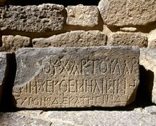 Inscription carved on a stone slab, Roman Theatre, Bosra (Busra al-Sham), Syria, 2001. Creator: LTL