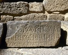 Inscription carved on a stone slab, Roman Theatre, Bosra (Busra al-Sham), Syria, 2001. Creator: LTL