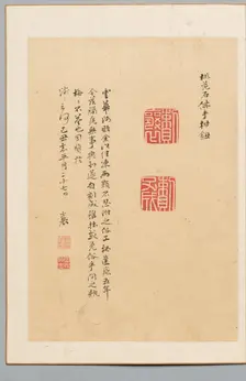 Inscription and Two Seals, 1829. Creator: Sanyo Rai (Japanese, 1780-1832)