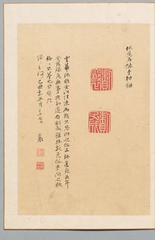 Inscription and Two Seals, 1829. Creator: Sanyo Rai (Japanese, 1780-1832)