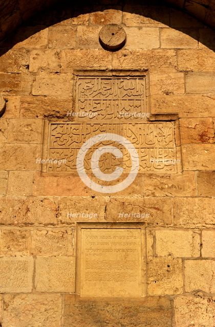 Inscription in Arabic, Jaffa Gate, Jerusalem, Israel, 2014. Creator: LTL.