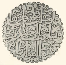 Inscription in the Hall of the Two Sisters 1907. Creator: Unknown