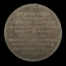 Inscription [reverse], 1684. Creator: Michel Molart