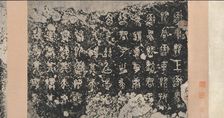 Inscriptions on the Stone Drums (Eastern Zhou dynasty, 5th century B.C.), 17th century. Creator: Unknown