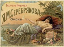 Ia. M. Serebriakov's Tobacco Factory, Omsk. His Own Shops in Omsk and Tomsk, 1900-1914. Creator: Unknown