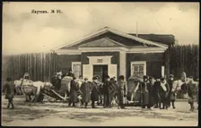 Iakutsk, 1904-1917. Creator: Unknown