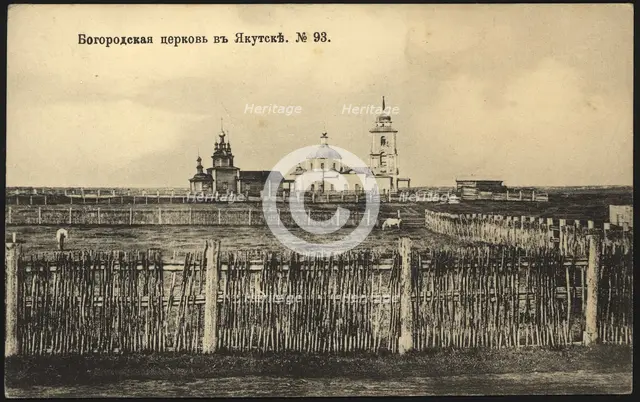 Iakutsk: Bogorodskaia Church, 1904-1917. Creator: Unknown.