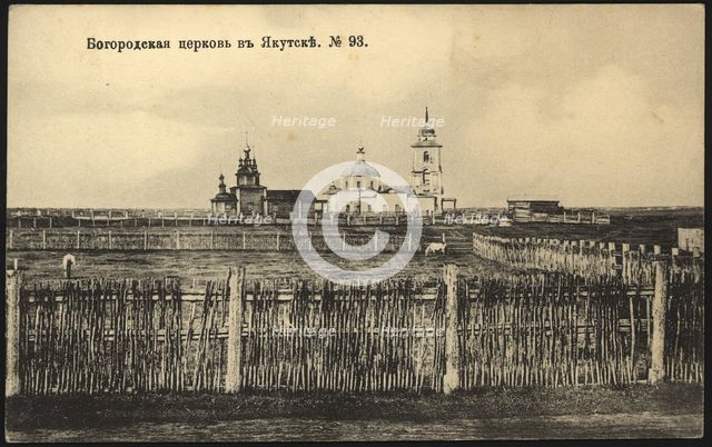 Iakutsk: Bogorodskaia Church, 1904-1917. Creator: Unknown.