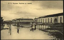 Iakutsk: Clubnaia Street, 1904-1917. Creator: Unknown