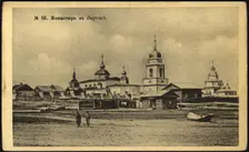 Iakutsk: Monastery, 1904-1917. Creator: Unknown