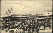 Iakutsk: Small Market, 1904-1917. Creator: Unknown