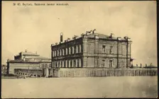 Iakutsk: State Wine Monopoly, 1904-1917. Creator: Unknown