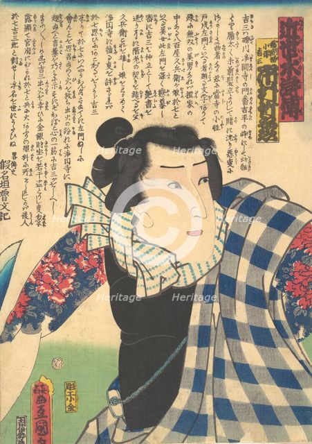 Ichimura Takenojo V as Yukanba Kozo Kichiza, from A Modern Water Margin (Kinsei suikoden),..., 1862. Creator: Utagawa Kunisada.