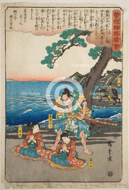 Ichimanmaru (Soga no Juro) and Hakoomaru (Soga no Goro) about to be executed at Yuig..., c. 1843/47. Creator: Ando Hiroshige.