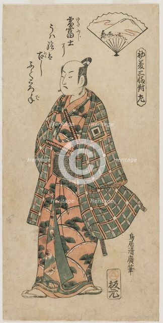 Ichikawa Danjuro II as a Young Samurai, 1750s. Creator: Torii Kiyohiro (Japanese, 1776).