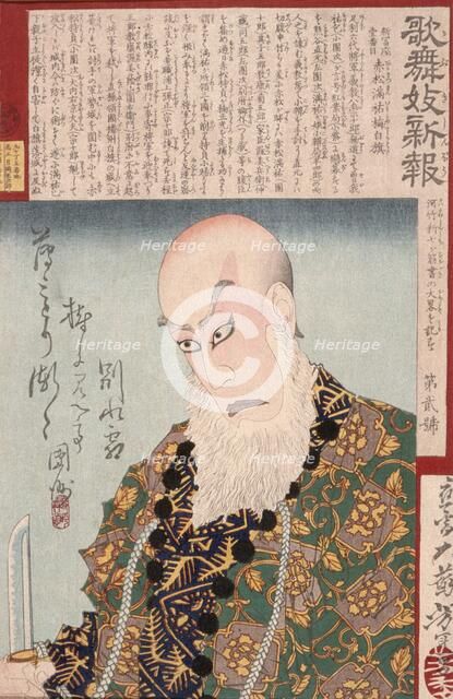 Ichikawa Danjuro IX as Akamatsu Manyu, 1879. Creator: Tsukioka Yoshitoshi.