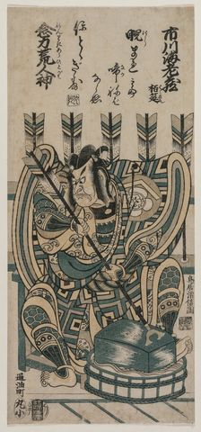 Ichikawa Ebizo III as Yanone Goro in Nenriki arahitogami, 1758. Creator: Torii Kiyonobu II (Japanese, 1706-1763)