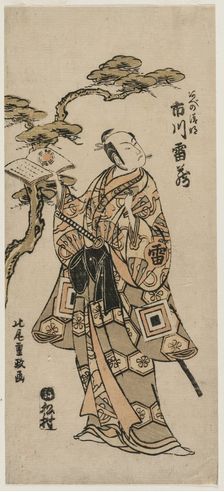 Ichikawa Raizo as Abe no Seimei, early 1760s. Creator: Kitao Shigemasa (Japanese, 1739-1819)