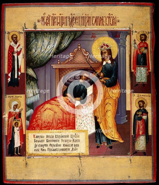 Icon of the Mother of God The Healer, 18th century. Artist: Russian icon  