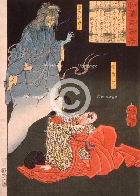 Iga no Tsubone with Tengu, the Spirit of Fujiwara no Nakanari, 1865. Creator: Tsukioka Yoshitoshi.