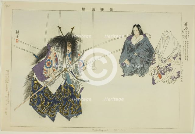 Ikari-Kazuki, from the series "Pictures of No Performances (Nogaku Zue)", 1898. Creator: Kogyo Tsukioka.