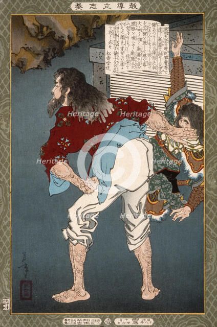 Ikina, 1885. Creator: Tsukioka Yoshitoshi.