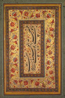 Illuminated Leaf with Writing by Muhammad Ali, 1788. Creator: Unknown