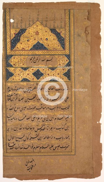Illuminated page, from a Mir’at al-quds of Father Jerome Xavier (Spanish, 1549-1617), 1602. Creator: Unknown.