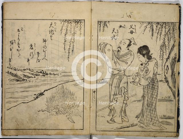 Illustrated Book of Classical Instruction. Creator: Unknown.