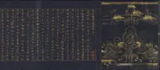 Illustrated Frontispiece to the Sutra of Enlightenment through the Accumulation...,c1150-85. Creator: Unknown