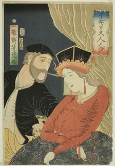 Illustration of English People (Igirisujin no zu), 1861. Creator: Utagawa Yoshitoyo