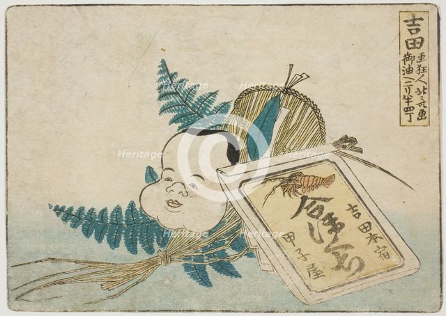 Illustration of products in Yoshida, Japan, 1804. Creator: Hokusai.