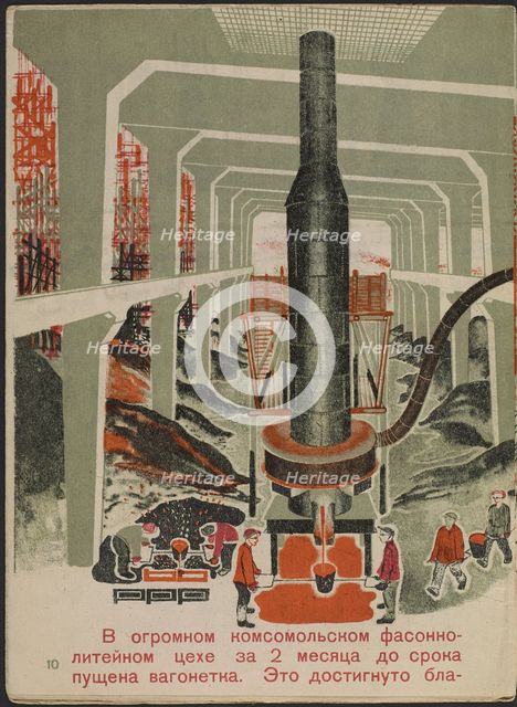 Illustration for the children's book Kuznets Metallurgical Combine: A Socialist Giant, 1932.