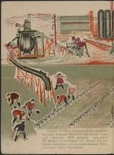 Illustration for the children's book Kuznets Metallurgical Combine: A Socialist Giant, 1932