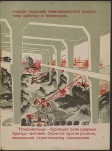 Illustration for the children's book Kuznets Metallurgical Combine: A Socialist Giant, 1932