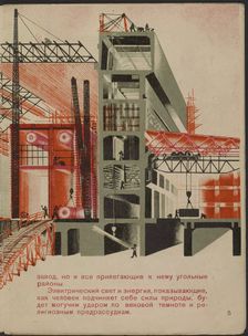 Illustration for the children's book Kuznets Metallurgical Combine: A Socialist Giant, 1932