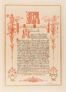 Illustration for The Grand Ducal, Tsarist and Imperial Hunting in Russia, 1898